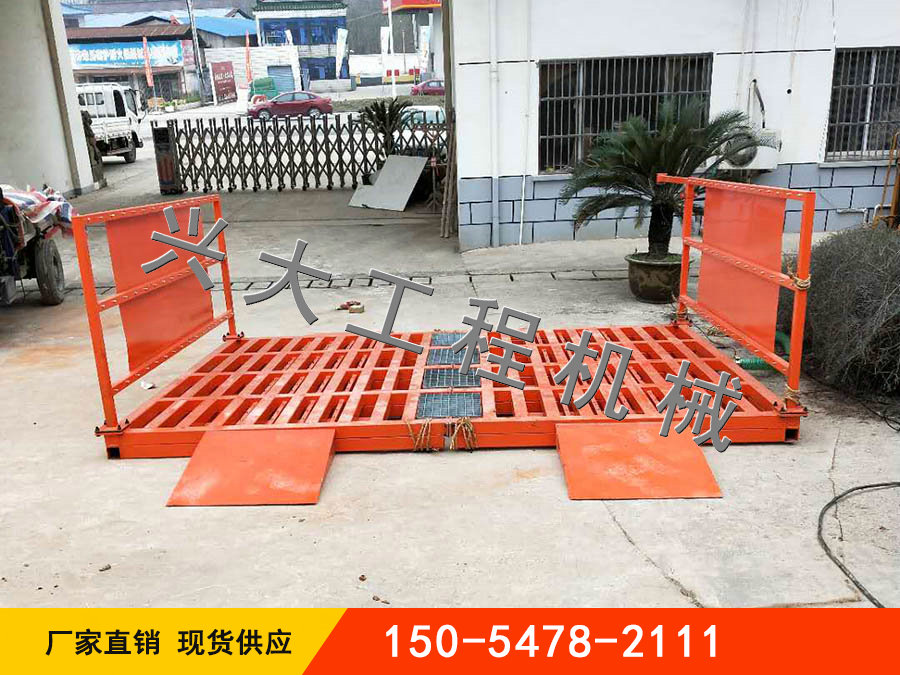 免基礎(chǔ)型洗車(chē)臺(tái),濟(jì)寧市興大工程機(jī)械有限公司